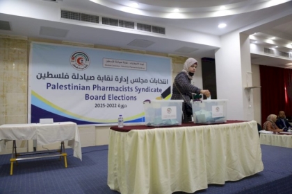 بالفيديو والصور|| مشاركة واسعة في انتخابات نقابة الصيادلة في غزة