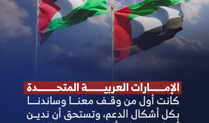 نشطاء فلسطينييون يطلقون حملة #مع_الإمارات رفضًا للعدوان على الإمارات والدول العربية الشقيقة