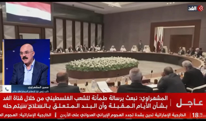 المشهراوي: أيام تفصل غزة عن اتفاق يفتح بابًا واسعًا للتعافي وإعادة الإعمار