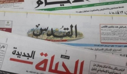 أهم ما جاء في عناوين الصحف الفلسطينية