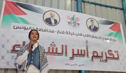 تيار الإصلاح الديمقراطي في حركة فتح بمحافظة خان يونس ينظم لقاءً لتكريم أسر الشهداء