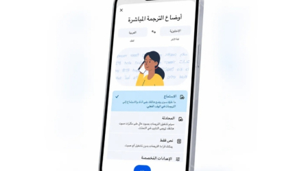 ميزة جديدة من «ترجمة غوغل» قد تفيدك كثيراً أثناء السفر