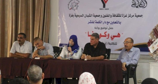 إيمان الناطور تكشف الستار عن روايتها هي كورونا