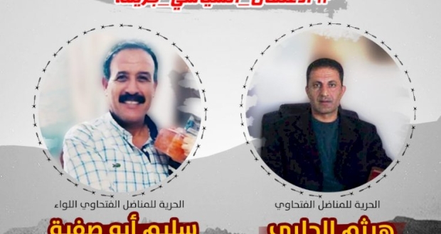 انفوجراف: صور لقيادات فتحاوية اعتقلتها أجهزة أمن السلطة في الضفة الغربية 