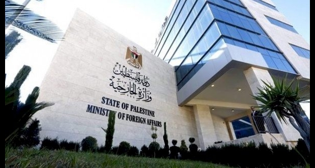 وزارة الخارجية الفلسطينية 