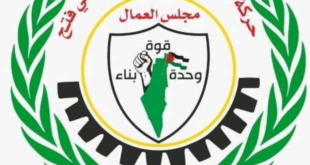 مجلس النقابات العمالية - ساحة غزة