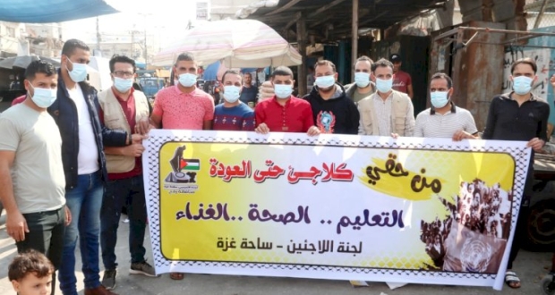 رفح: وقفة احتجاجية ضد تقليصات وكالة الغوث الاونروا 