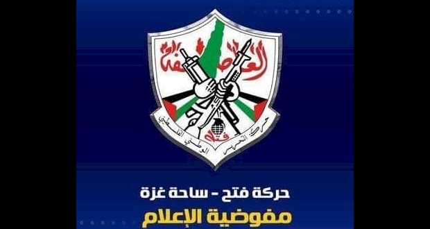 مفوضية الإعلام _ ساحة غزة