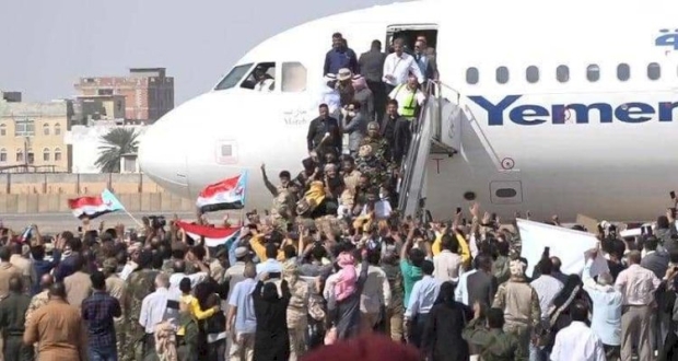 الحكومة اليمنية الجديدة تصل عدن