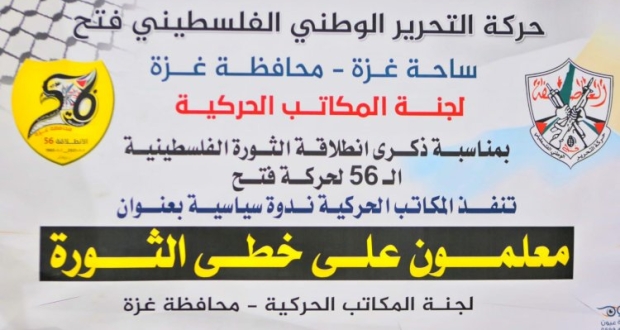 المكتب الحركي للمعلمين ينفذ لقاءج بعنوان 