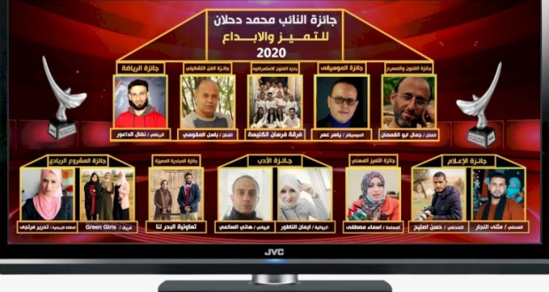 غزة: صورة تجمع الفائزين في جائزة محمد دحلان للإبداع والتميز