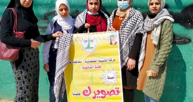 الشبيبة الفتحاوية بمحافظة غزة