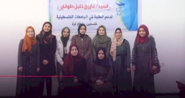 غزة: طالبات من غزة تستفيد من منحة دعم الجامعات تنفيذ مركز الفلسطيني للتواصل الانساني فتا