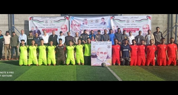 حركة فتح محافظة الشمال ، لجنة الأندية  تختتم بطولة الشهيد ابو علي شاهين