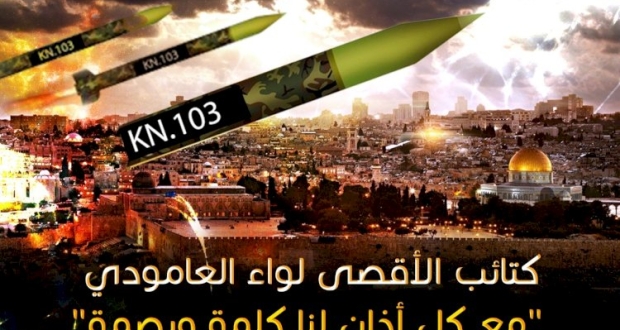 كتائب شهداء الأقصى لواء العامودي