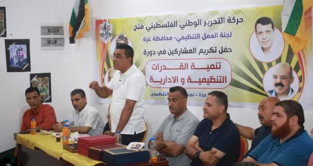 غزة:أثناء تكريم دورة تنمية القدرات التنظيمية