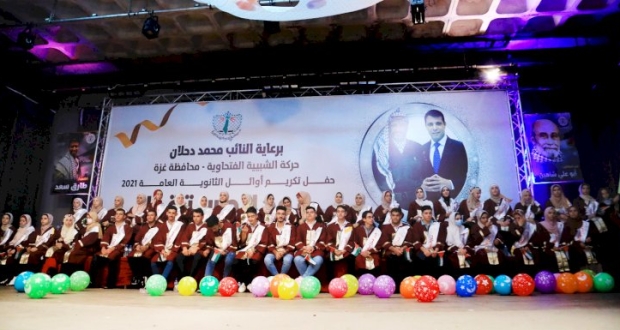 الشبيبة الفتحاوية تكريم أوائل الثانوية العامة