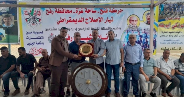 رفح: زارت حركة فتح بمحافظة رفح نادي شباب رفح لتهنئته بمناسبة حصوله على لقب الدوري الممتاز.