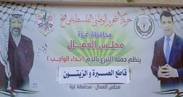 حملة التبرع بالدم بعنوان "نداء الواجب"