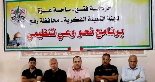 رفح: افتتحا لجنة التعبئة الفكرية ومجلس المرأة بحركة فتح في محافظة رفح برنامج 